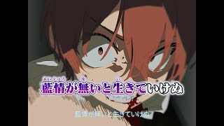 【ニコカラ】ゴーストアベニュー ／ Eve【off vocal】