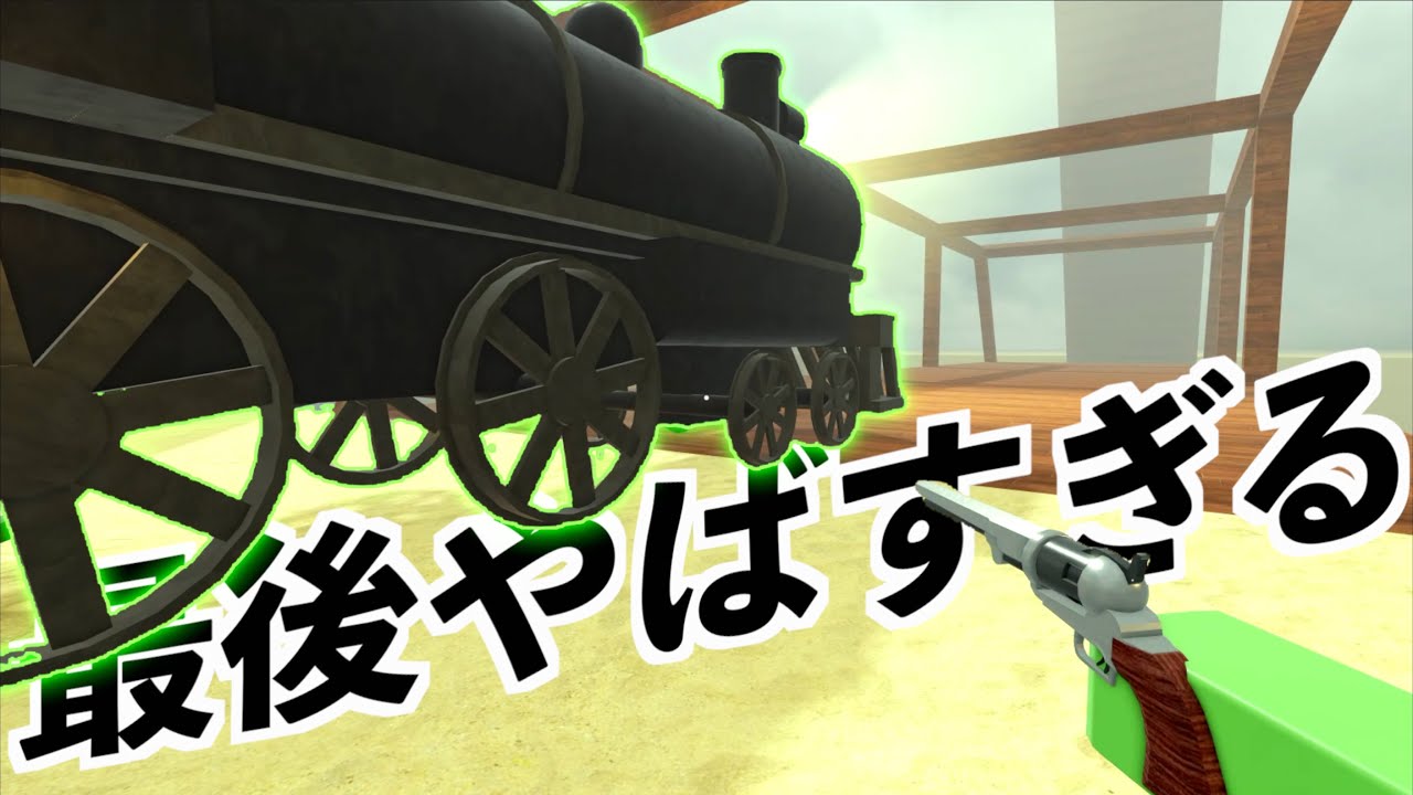 【最後ずるい方法でクリアする列車ロブロックス】デッドレール実況