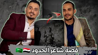 يمني مسكوه حرس الحدود السعودي 