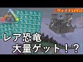これが正しい筏の探し方？見つけた拠点があまりにもウマすぎた！！！【ARK 公式PVP ソロ】#29