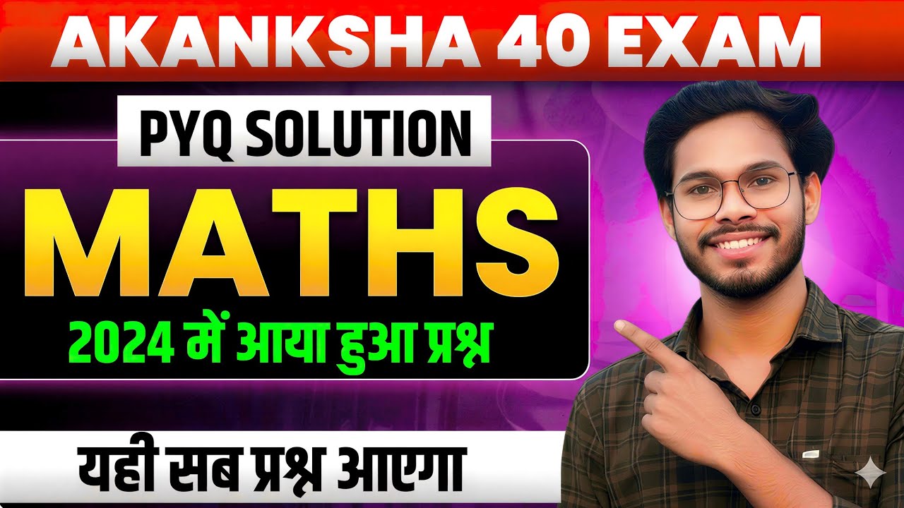 Akanksha 40 Maths Question 2026 | Akanksha 40 Maths Previous Year Question | Akanksha 40 Exam 2026