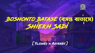 Boshonto Batase (বসন্ত বাতাসে) Full Bangla Song [ Slowed +Reverb ].Shiekh Sadi.Lurenzo Zed Musics.😍🥰