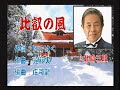 「比叡の風」北島三郎さん本人の歌唱です。