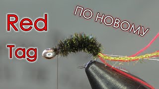 :  Red Tag    . Flytying RedTag New Metod @sibirskylov