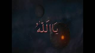 Grup Anadolu Güneşim - Esmaül Hüsna Resimi