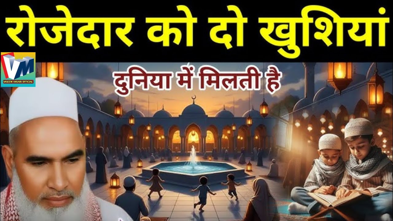 Rozedar Ko Do Khushiyan Duniya Mein Milati Hai Khas Taur Per Qari Haneef Multani Qari Haneef