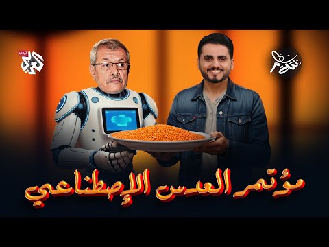 كارثة السيول في اليمن نكتة نظام مع محمد الربع النكتة 5
