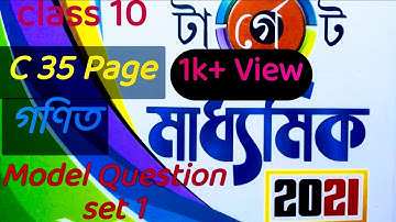 target madhyamik 2021 model question set 1  math c35 page. class 10 target madhyamik math c35 page