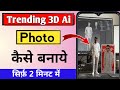 Trending Instagram Viral 3D Ai Photo Editing | Google Gemini Viral Photo Editing | Ai Photo Editing