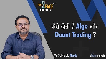 कैसे होती है  Algo और Quant Trading ? #Face2FaceConcepts