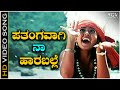 Patangavagi Naa Haraballe Song - HD Video | Prajwal Devaraj | Aindrita Ray | Gayathri Ganjawala