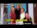 Hollywood maduraiwala  the family  movie review kutty review kutty clip  crime thriller