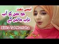 Best naat sharif  bulla lo phir mujhay ay shah  sidra tul muntaha qadria