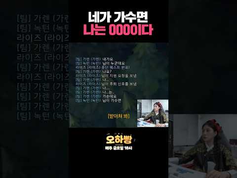 ㄴ상상도 못한 정체ㄱ thumbnail