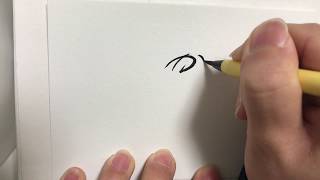 ひらがな10文字で描いた竈門禰豆子