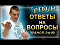 Стрим тест