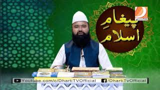 Paigham E Islam Host - Hafiz Allah Bux Qadri - 24 9 2021