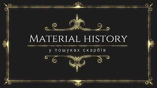 Material history