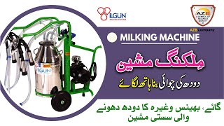 Milking Machine | Electrical Milking Machine | Turky Made Milking Machine