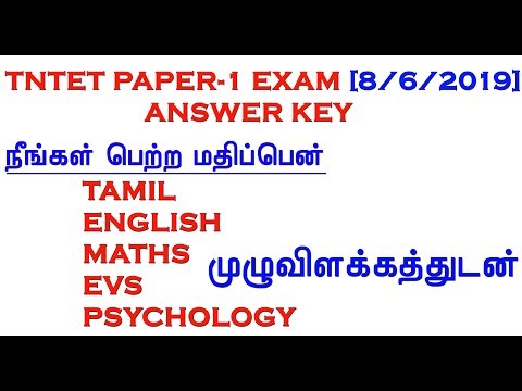 TNTET PAPER-1 EXAM QUESTION [8-9-2019] ANSWER