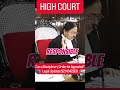Can a Disciplinary Order be Appealed? 🔥😱#shorts #shortsfeed #highcourt #indianlaw #viral