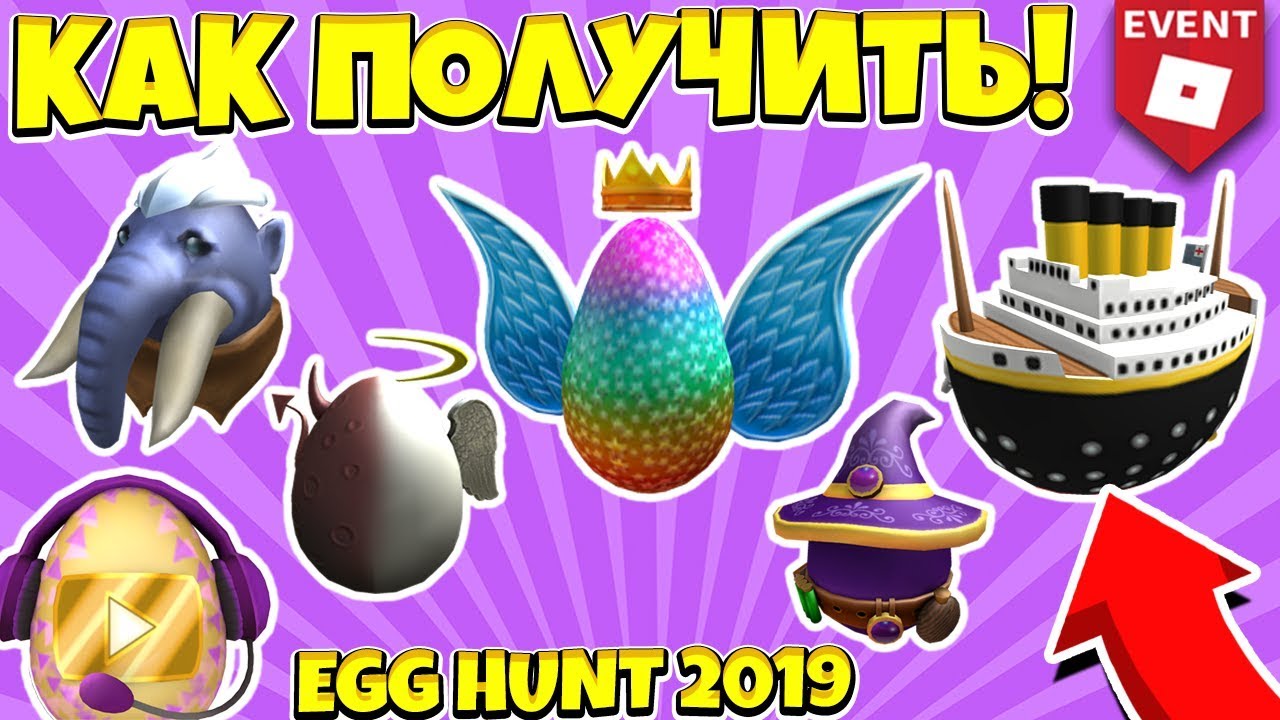 roblox egg hunt 2019 speedlands