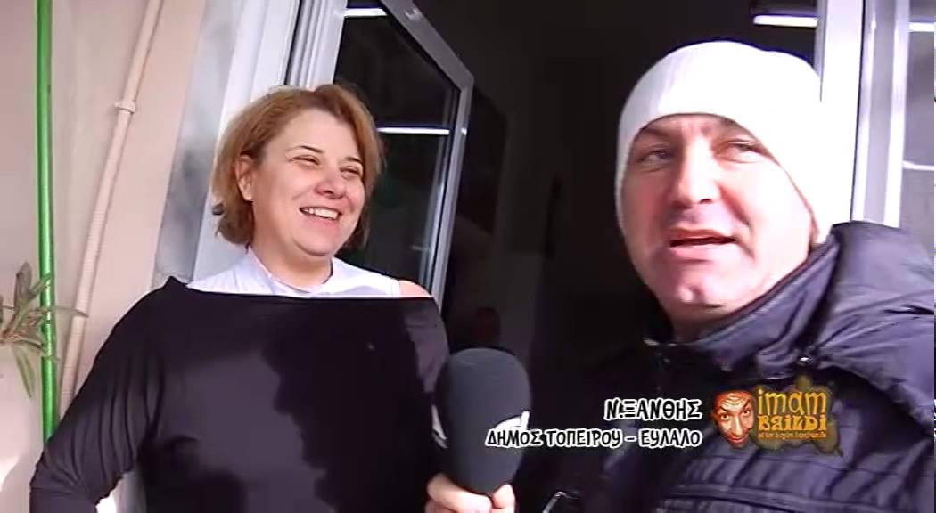 ΙΜΑΜ ΜΠΑΙΛΝΤΙ   ΔΗΜΟΣ ΤΟΠΕΙΡΟΥ