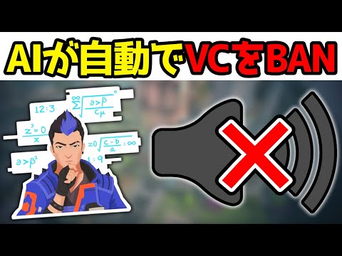 【valo速報】「最強」のアンチチート"Riot Vanguard"を超える「神ソフト」になるのか！？ | パッチノート 6.02【VALORANT】