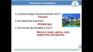 Русский Язык И Литература 3 Класс. Тема Урока: Мои Достижения