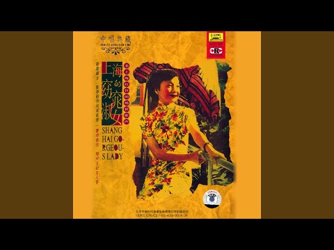 The Evening Primrose (Ye Lai Xiang)