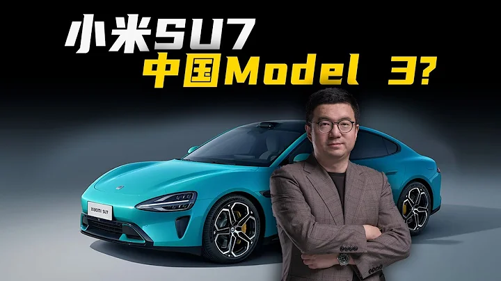 【Everything about Xiaomi SU7! Chinese Tesla Model 3?】小米SU7正式發佈，雷軍想造一台什麼樣的車？ - 天天要聞