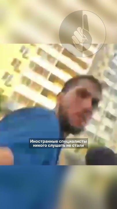 ПРОГНАЛИ МИГРАНТОВ С ДЕТСКОЙ ПЛОЩАДКИ #мигранты #новости #россия #важно ...