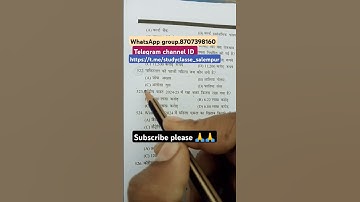 Previous year question #all exams question #rpf constable #ntpc #short question #vairl video