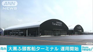 「クイーン・エリザベス」が寄港　横浜・大黒埠頭(19/04/20)