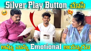 Maa mummy silver play button open chesindi | Benhur rider | Telugu vlogs