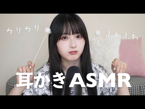 【入眠ASMR】１０分で眠りに誘う癒しの耳かき♡【囁き声】