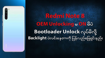 Redmi Note 8 OEM မ On မိပဲ Bootloader Unlock လုပ်မိလို့ Backlight ပဲလင်းနေတာကို ပြန်လည်ဖြေရှင်းနည်း