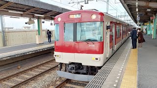 【KL天急】近鉄3200系KL06編成 大久保発車