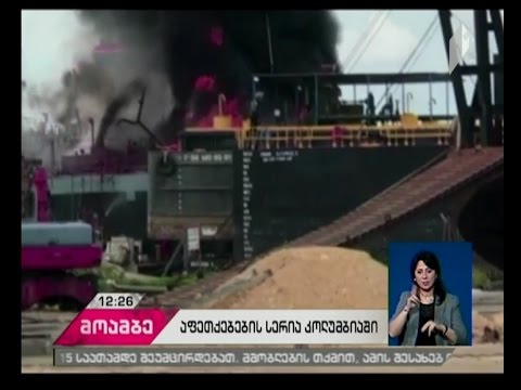 კარტახენაში აფეთქებების სერიას სულ მცირე 6 ადამიანი ემსხვერპლა