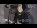 Hey Darling 柳ジョージ cover by BOCCI