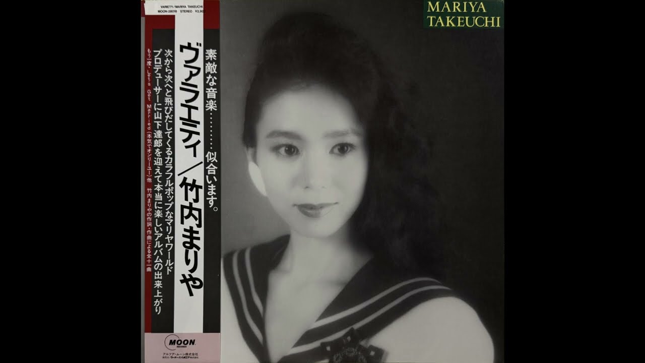 竹内まりや = Mariya Takeuchi - ヴァラエティ= Variety - LP Album