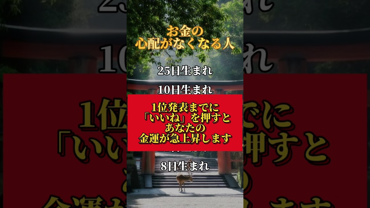 #金運 #神龍 #九頭龍弁財天 #占い #今日から開運 #開運 #スピリチュアル #恋愛 #ランキング