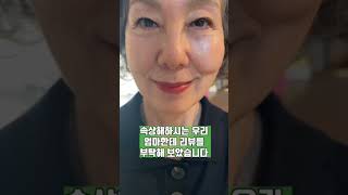 주름 없애기 프로젝트 정말 간단하네 #주름 #kbeauty #꿀템 #skincare #최애템 #koreanskincare #데일리템