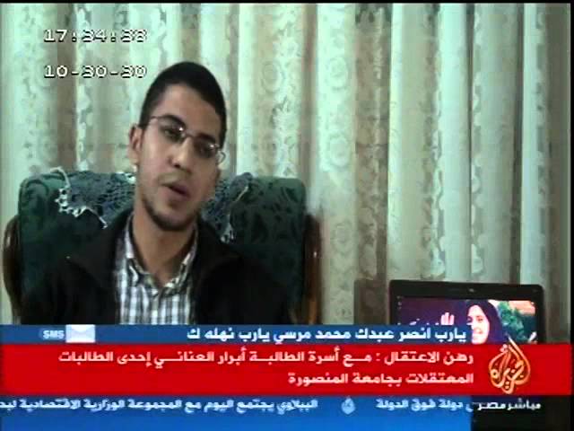 رهن الاعتقال || مع اسرة الطالبة ابرار عناني