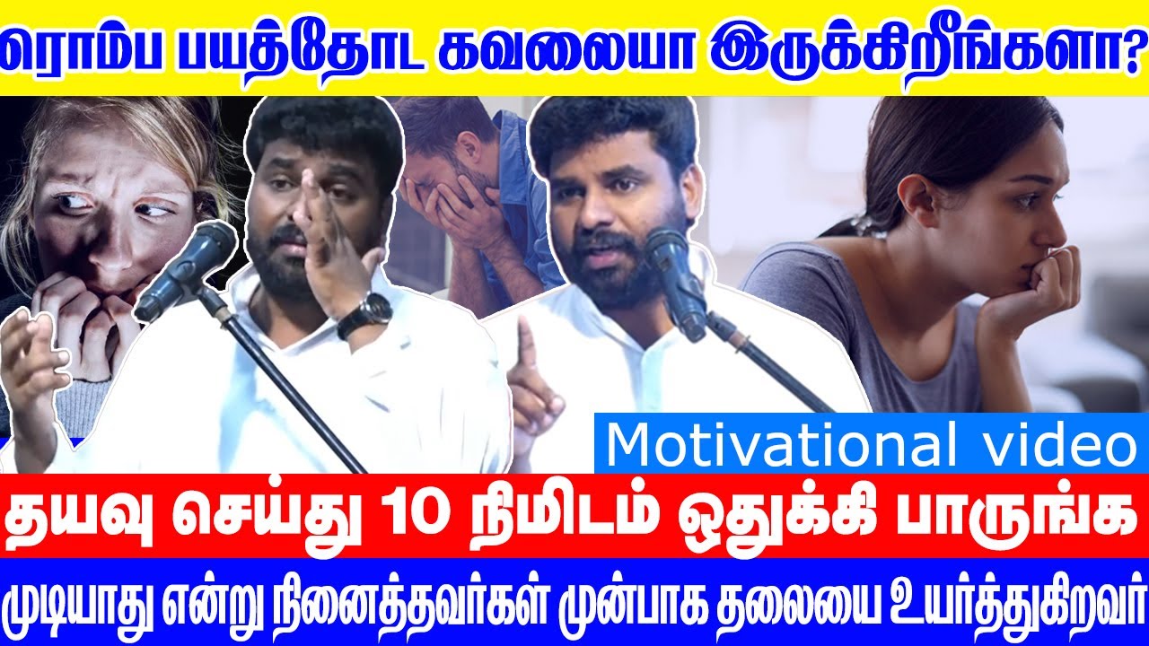 முடியாது என்று சொல்கிறவர்களுக்கு முன்பாக தலையை உயர்த்துகிறவர்.. | Pastor Benz | Motivational Video