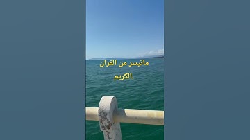 قران كريم # قراءة خاشعة# للشيخ هشام الهراز #