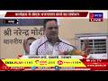 CM Bhajanlal Sharma Live | राज्यस्तरीय वन महोत्सव का शुभारंभ, CM भजनलाल शर्मा का संबोधन | JAN TV