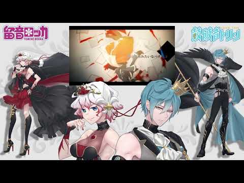 鼓破音トリン_KING・ 留音ロッカ_QUEEN 【再教育】UTAUカバー