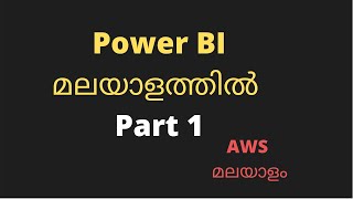 Power BI Malayalam