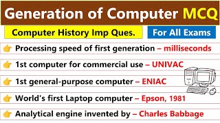 MCQ on Computer History and Generations | Computer mcq for all competitive exams